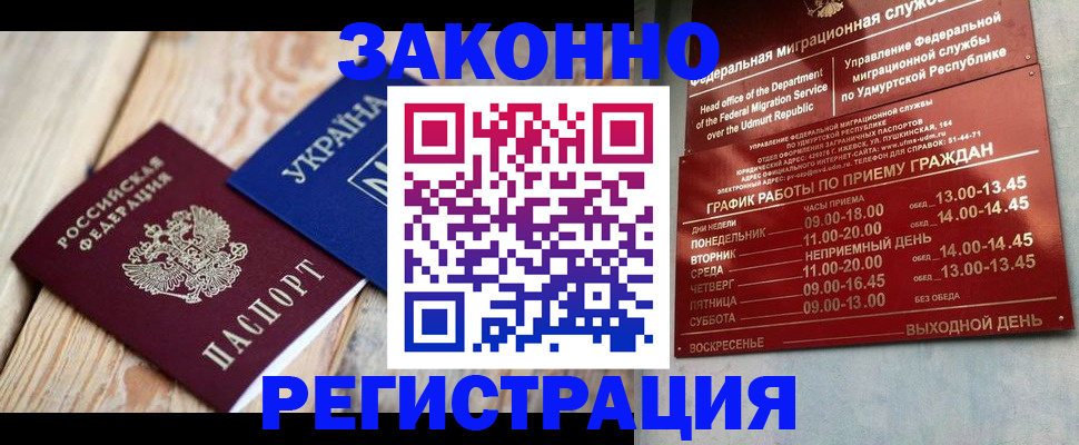 временная регистрация поиск в Рязани