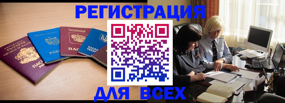 прописка законно в Рязани