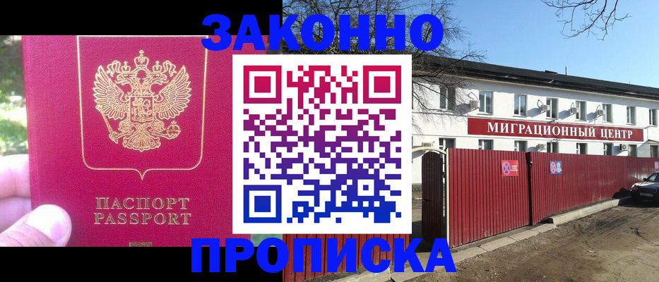 прописка гарантия в Рязани