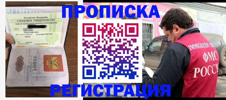 прописка для военкомата в Рязани
